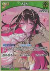 hBP01-047 RR AZKi
