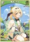  hBP01-049 C 風真いろは 