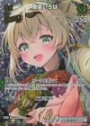  hBP01-051 UR 風真いろは(パラレル) 