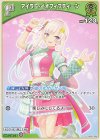  hBP01-054 U アイラニ・イオフィフティーン 