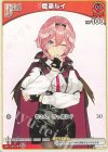  hBP01-056 C 鷹嶺ルイ 