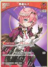  hBP01-057 U 鷹嶺ルイ 