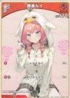  hBP01-058 C 鷹嶺ルイ 