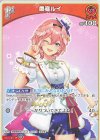  hBP01-060 U 鷹嶺ルイ 
