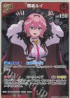  hBP01-061 R 鷹嶺ルイ 