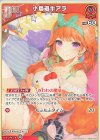  hBP01-063 U 小鳥遊キアラ 