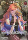  hBP01-067 UR 小鳥遊キアラ(パラレル) 