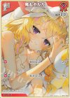  hBP01-069 C 尾丸ポルカ 