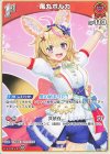  hBP01-070 U 尾丸ポルカ 