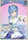  hBP01-079 U 星街すいせい 