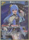  hBP01-081 RR 星街すいせい(エラッタ前) 