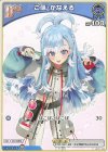  hBP01-082 C こぼ・かなえる 