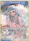  hBP01-083 U こぼ・かなえる 