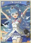  hBP01-085 C こぼ・かなえる 