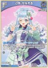  hBP01-086 U こぼ・かなえる 