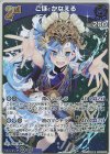  hBP01-087 R こぼ・かなえる 
