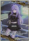  hBP01-091 RR ムーナ・ホシノヴァ 