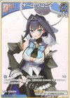  hBP01-092 C オーロ・クロニー 