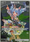  hBP01-096 R 兎田ぺこら 