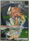 hBP01-097 R 不知火フレア