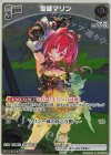  hBP01-099 R 宝鐘マリン 