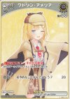  hBP01-101 C ワトソン・アメリア 