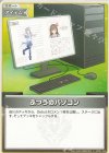  hBP01-104 C ふつうのパソコン 
