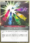  hBP01-105 U ペンライト 