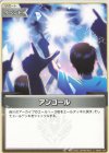  hBP01-107 C アンコール 