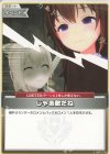  hBP01-108 U じゃあ敵だね 