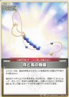  hBP01-109 U 月と兎の物語 