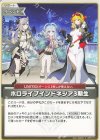  hBP01-111 U ホロライブインドネシア3期生 
