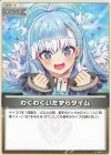  hBP01-112 U わくわくいたずらタイム 