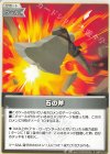  hBP01-114 C 石の斧 