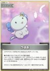  hBP01-116 C うぱお 
