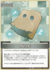  hBP01-117 C フレンド 