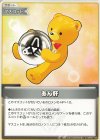  hBP01-118 C あん肝 