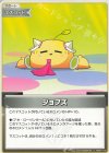  hBP01-119 C ジョブズ 