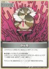  hBP01-120 C がんも 