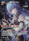  hBP01-081 UR 星街すいせい(パラレル)(エラッタ後) 