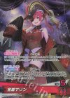 hBP02-003 OSR 宝鐘マリン(エラッタ前)