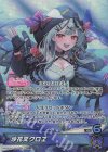 hBP02-004 OSR 沙花叉クロヱ 