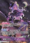  hBP02-005 OSR 紫咲シオン 