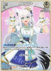  hBP02-011 U 白上フブキ 