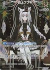  hBP02-012 SR 白上フブキ(パラレル) 