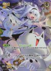  hBP02-013 SR 白上フブキ(パラレル) 