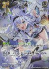  hBP02-013 UR 白上フブキ(パラレル) 
