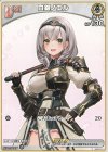  hBP02-014 C 白銀ノエル 