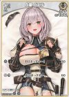  hBP02-015 C 白銀ノエル 