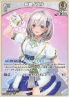  hBP02-016 U 白銀ノエル 